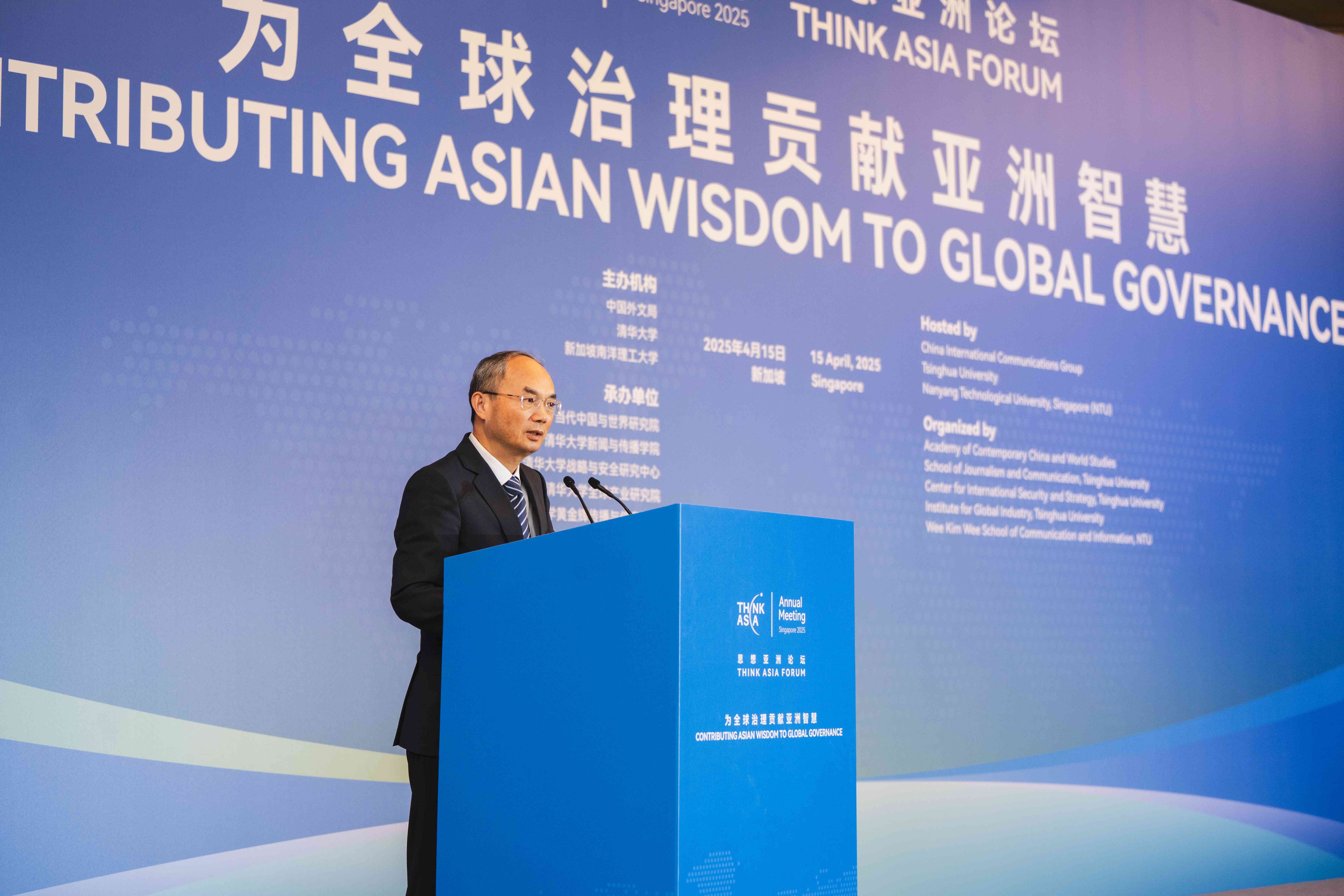 2025“思想亞洲”論壇在新加坡舉行