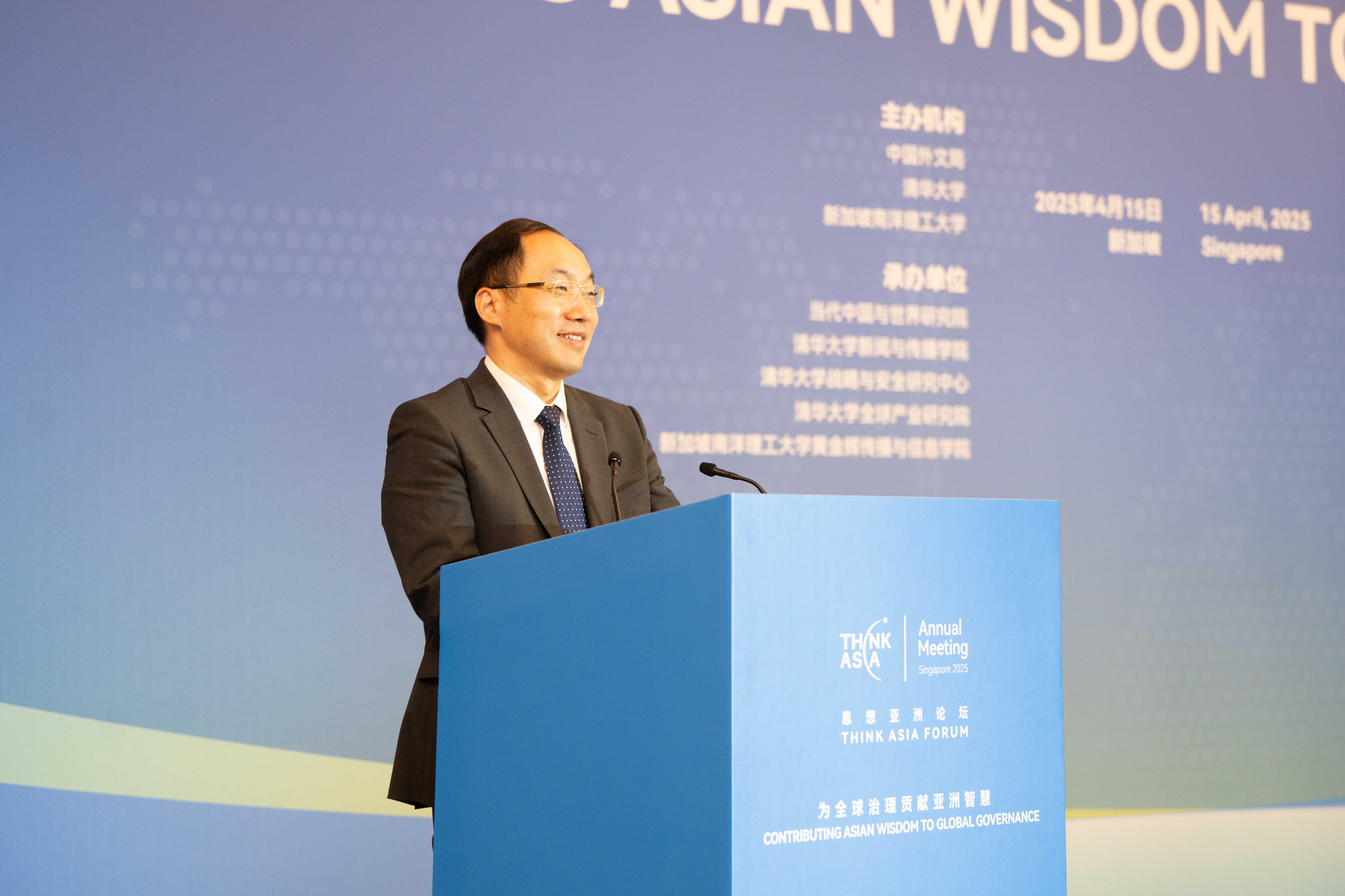 2025“思想亞洲”論壇在新加坡舉行