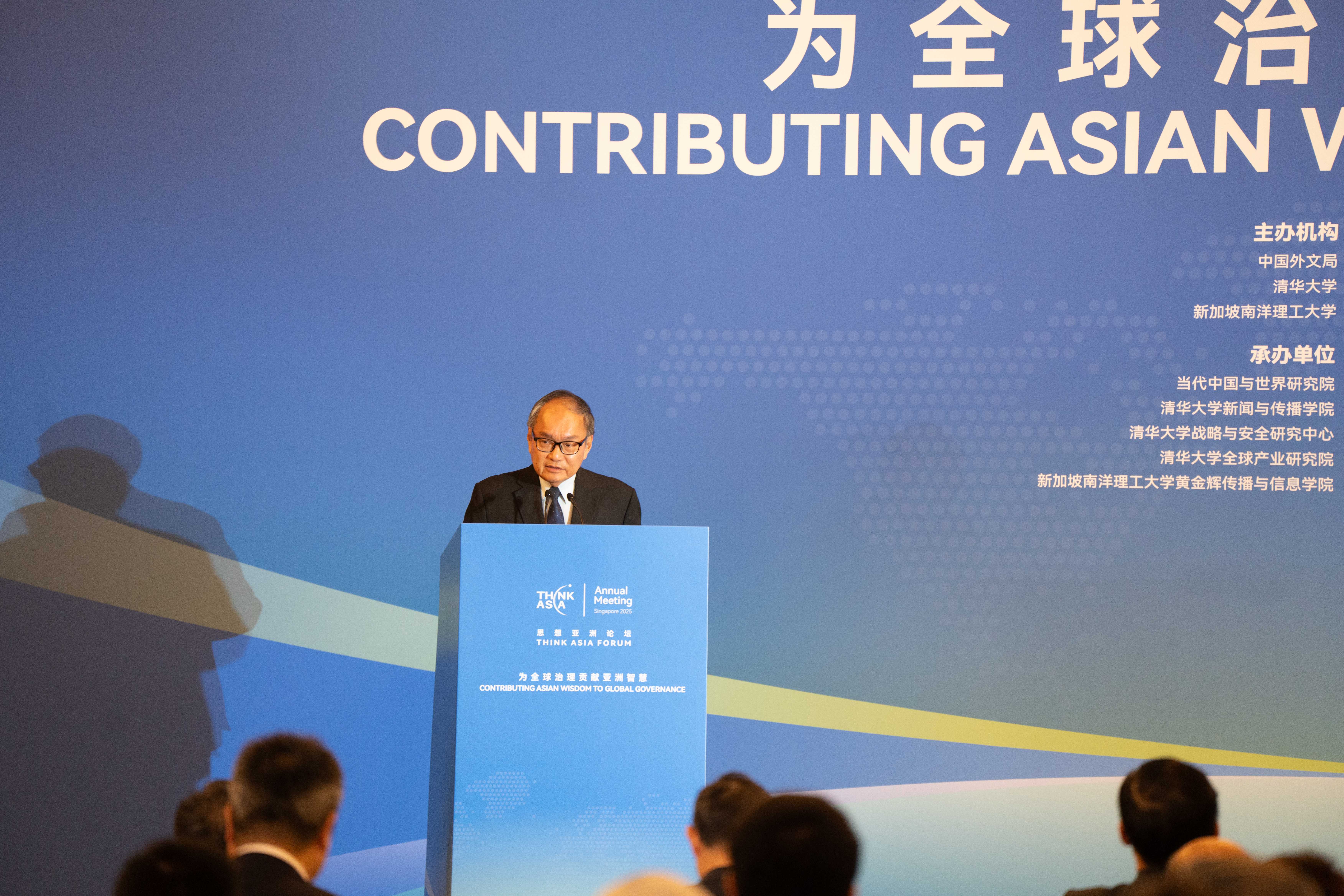 2025“思想亞洲”論壇在新加坡舉行