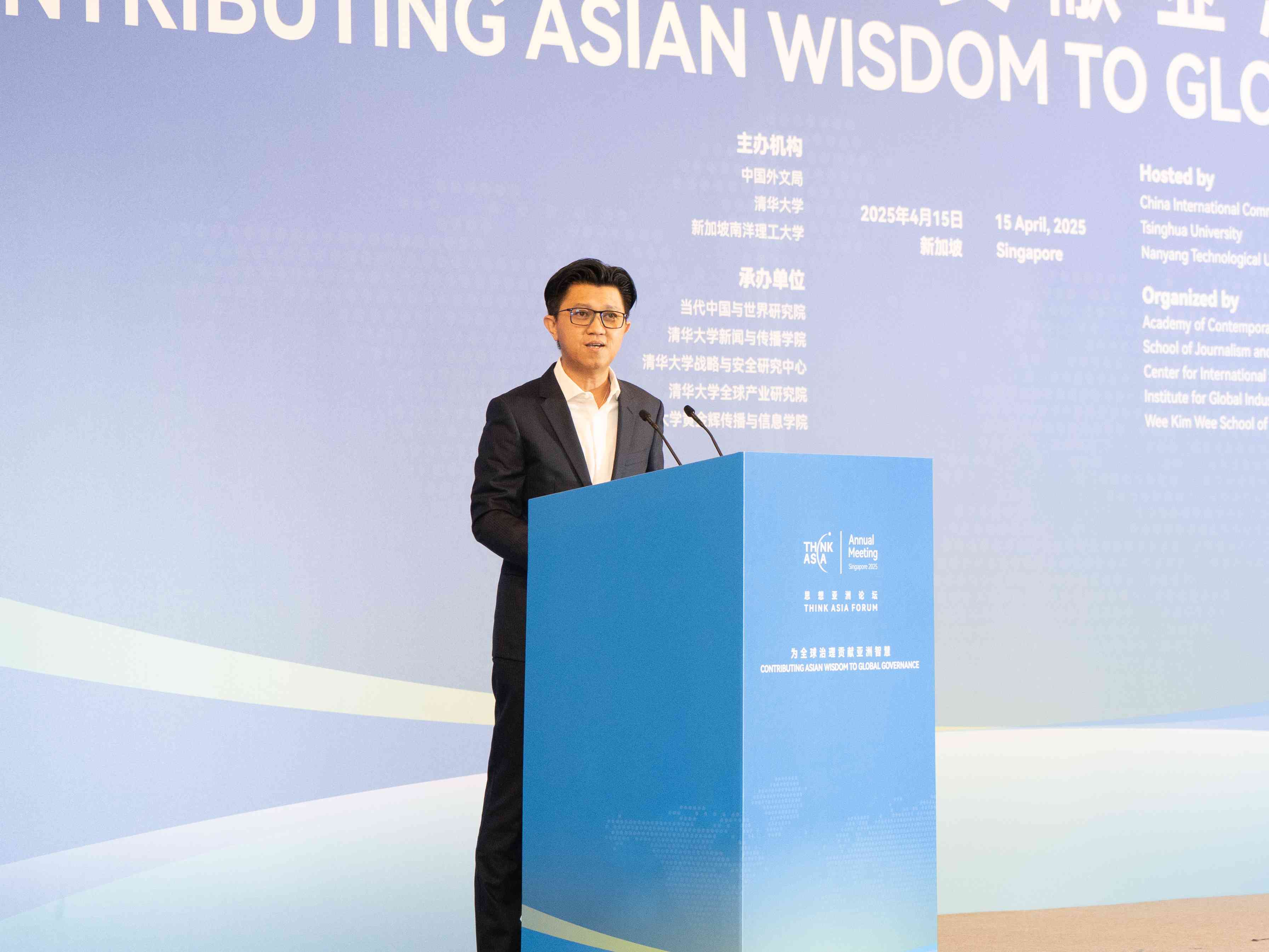 2025“思想亞洲”論壇在新加坡舉行