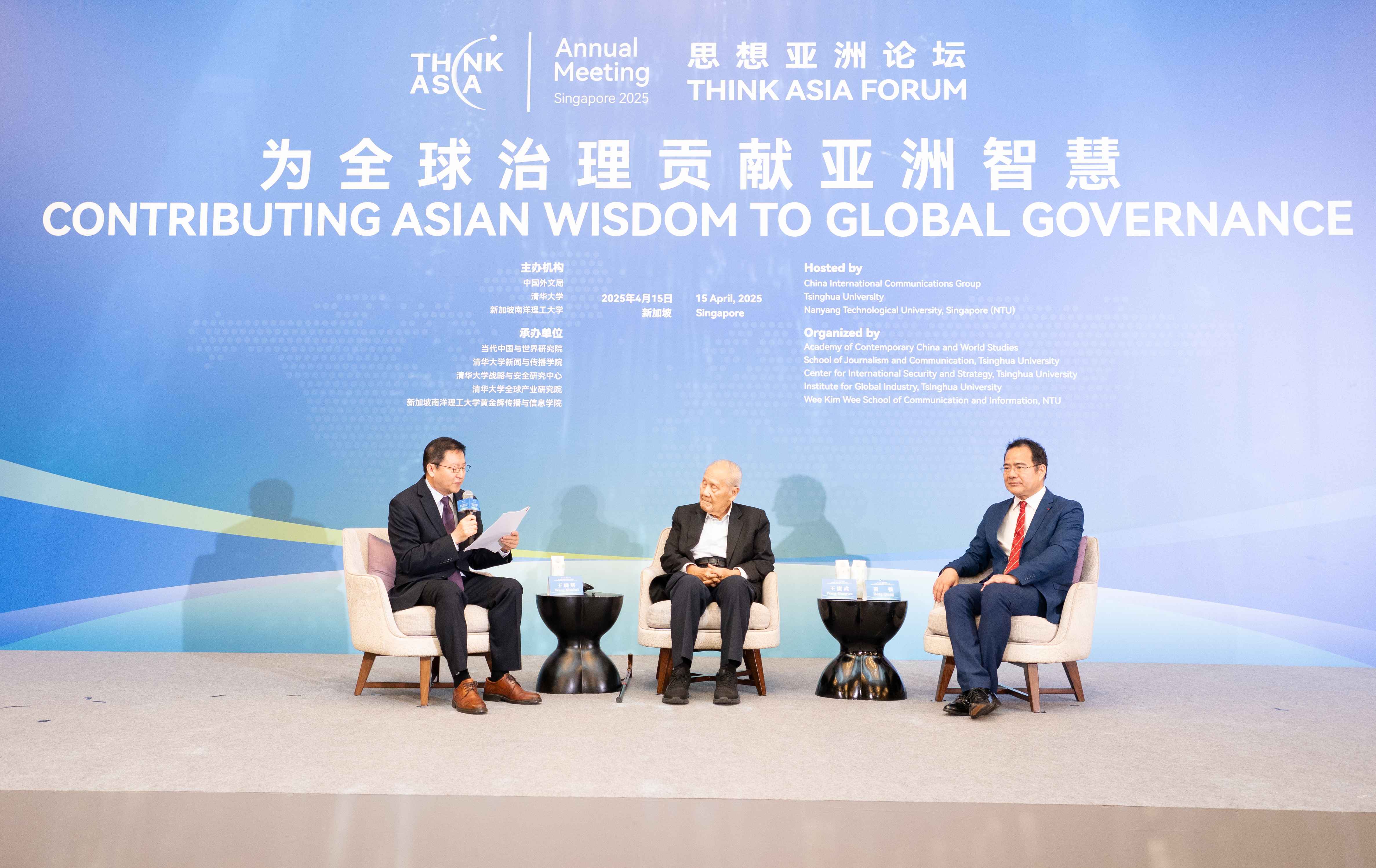 2025“思想亞洲”論壇在新加坡舉行