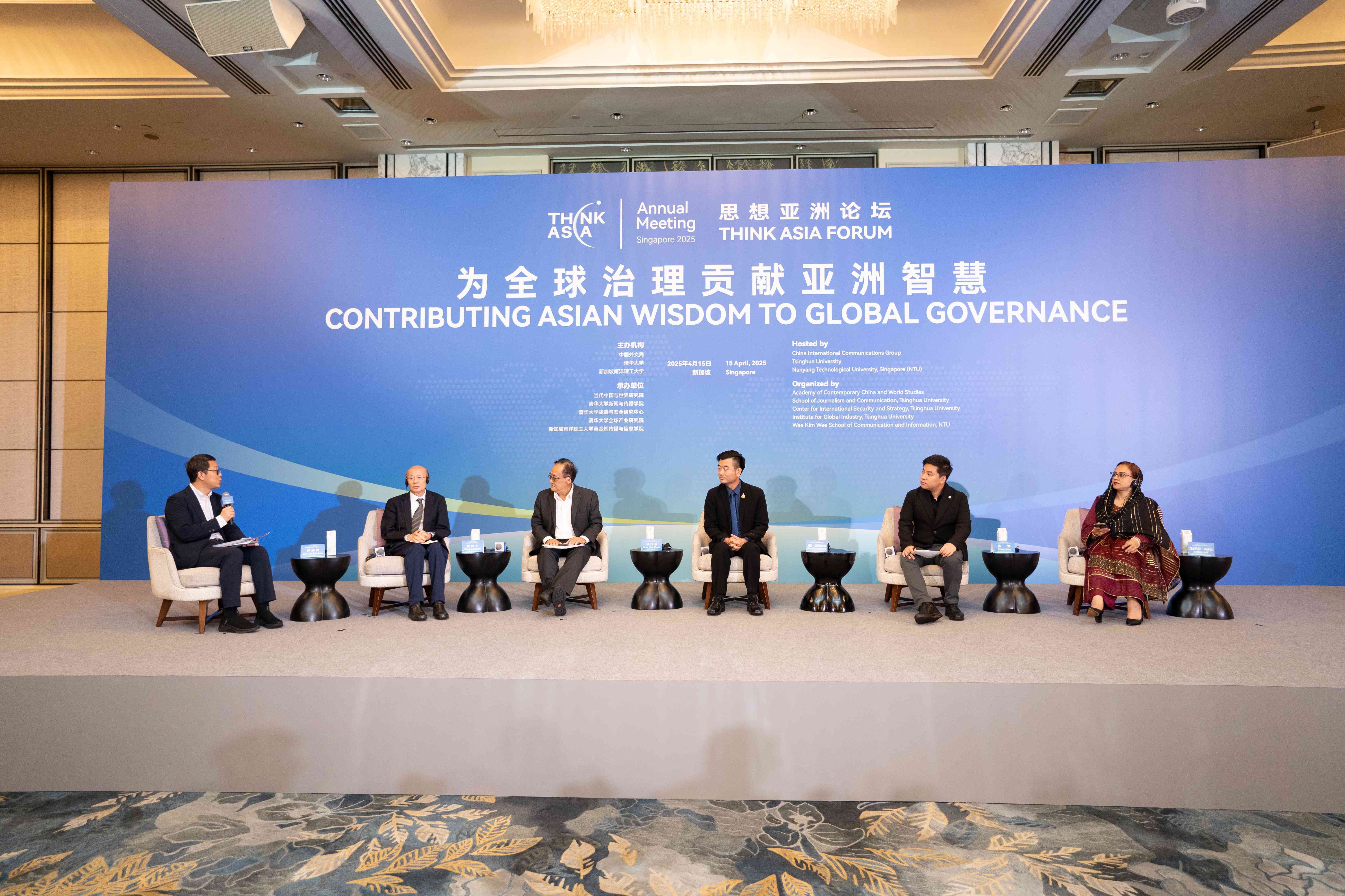 2025“思想亞洲”論壇在新加坡舉行