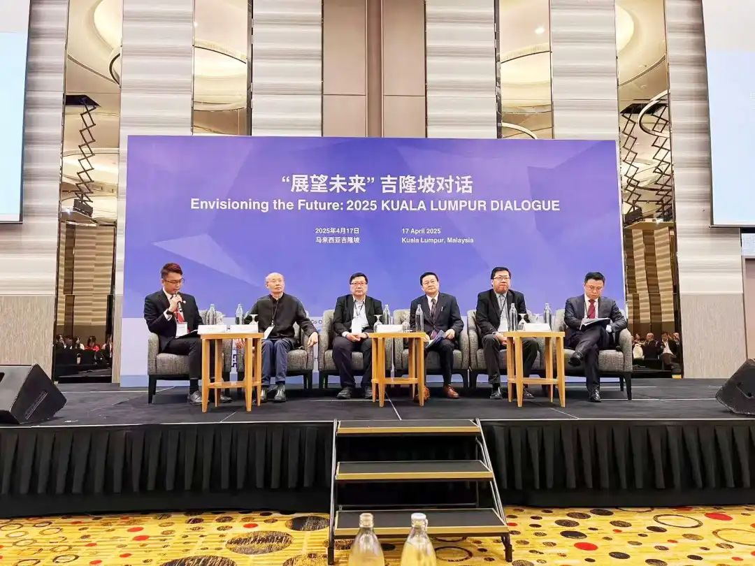 “展望未來”吉隆坡對話在馬來西亞舉行